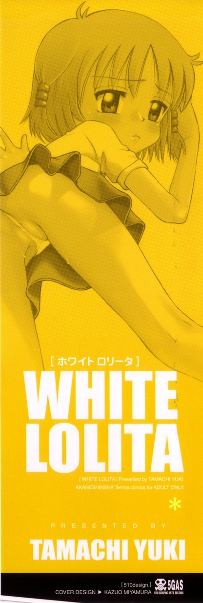 [Tamachi Yuki] WHITE LOLITA page 2 full