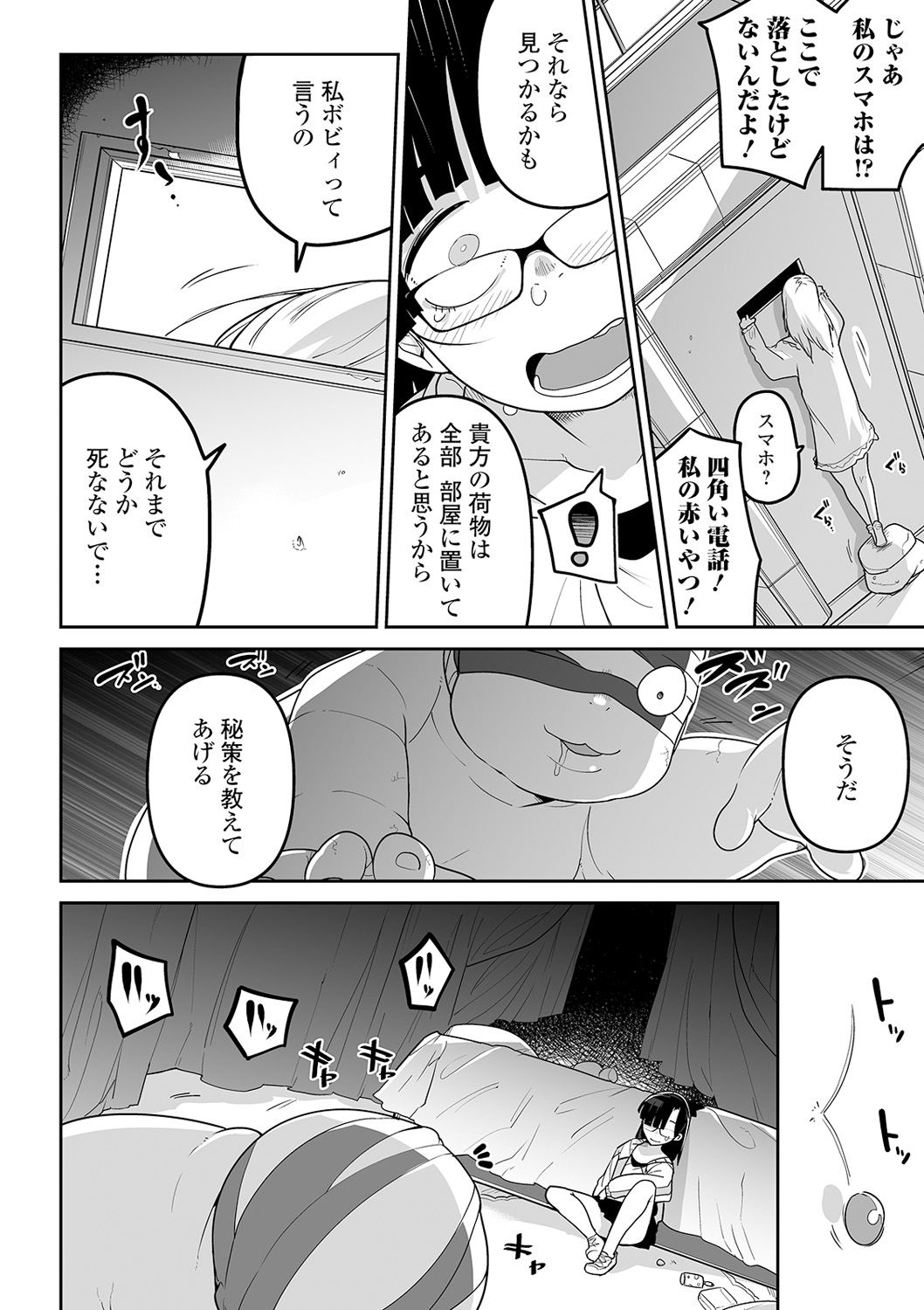 [Anthology] Ryona King Vol. 9 [Digital] page 16 full