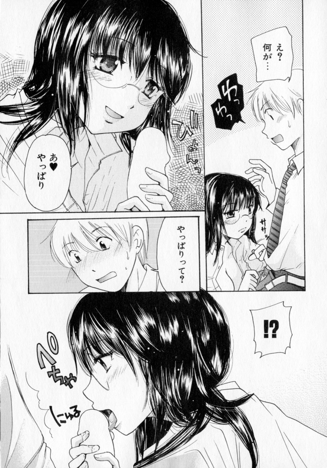 [Mikokuno Homare] Tokumori page 76 full