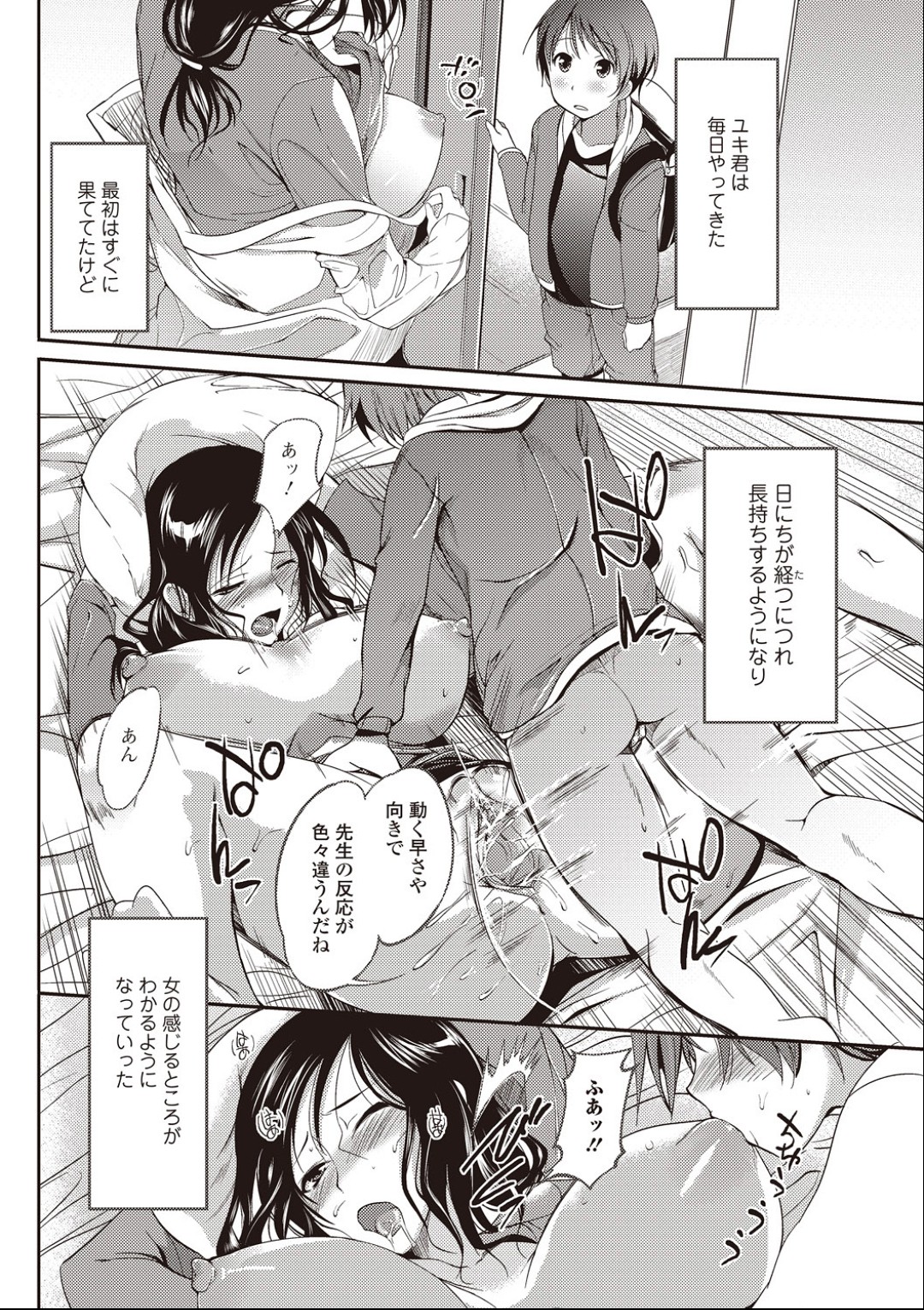 [Hanpera] Hoken Sei Kyouiku Shidou (Bishoujo Kakumei KIWAME 2011-04 Vol.13) page 10 full