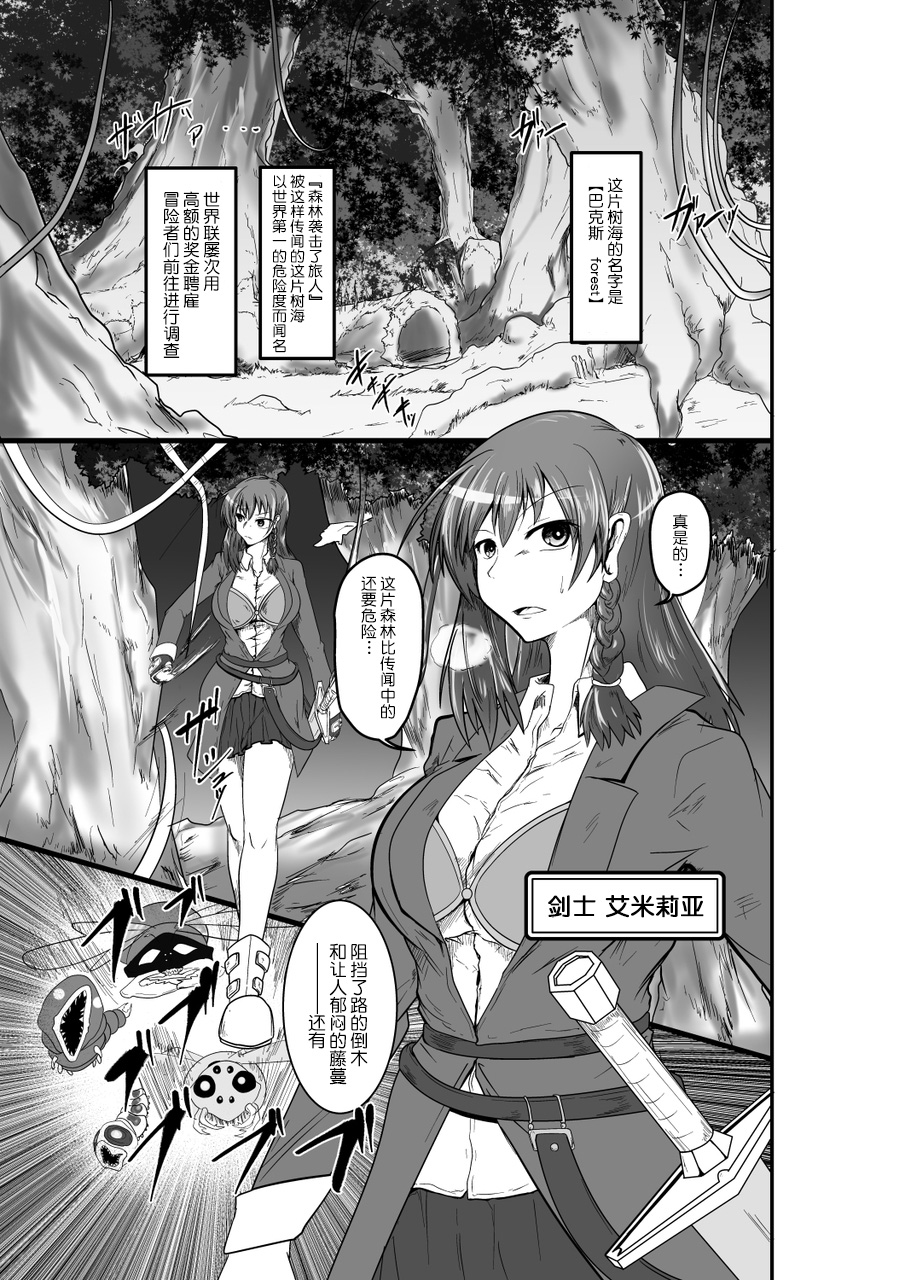 [purgatory (Shaa)] B.G.FOREST -Zenpen- [Chinese] [不咕鸟汉化组] [Digital] page 2 full