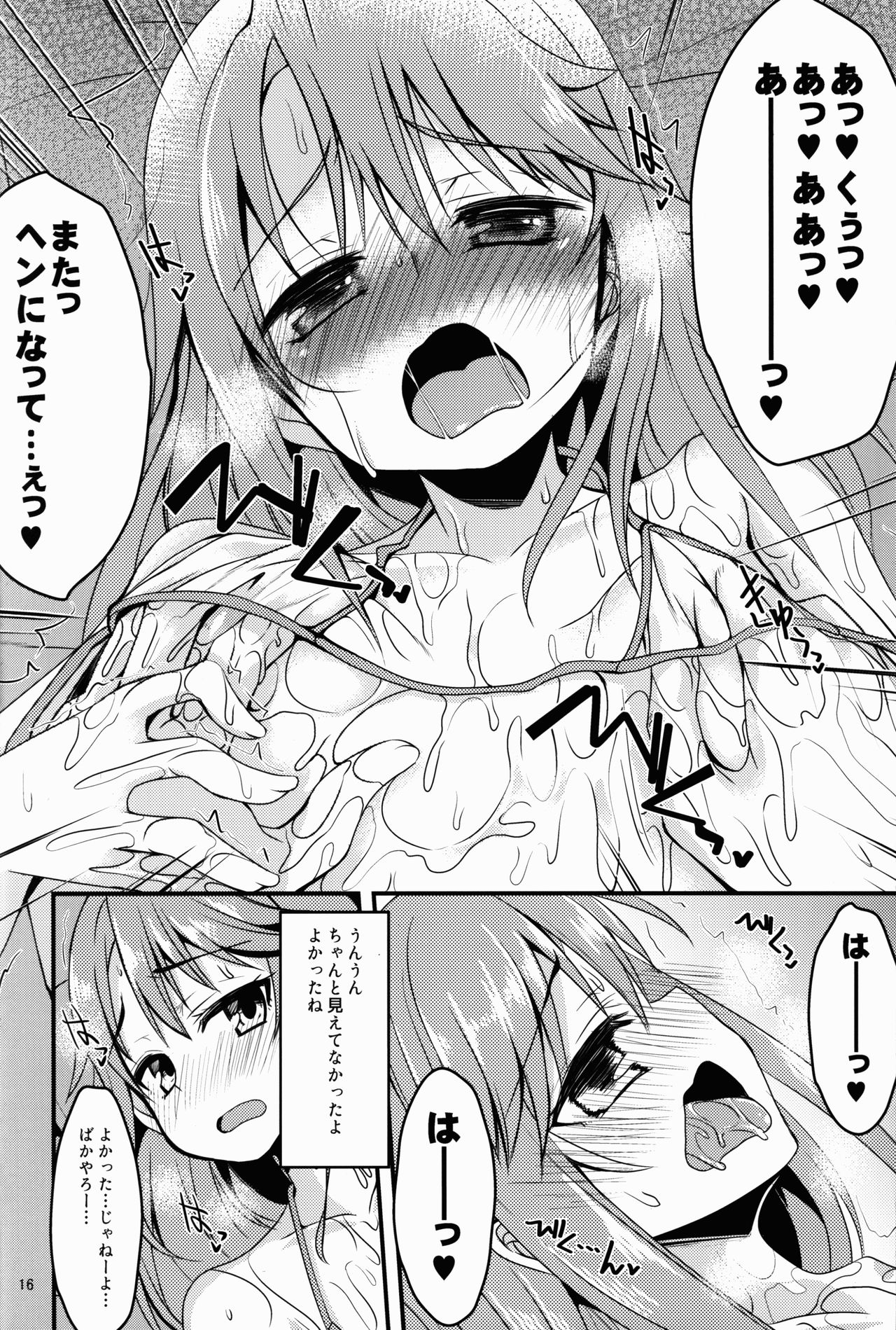 (C91) [Ryuukakusan Nodoame (Gokubuto Mayuge)] Yuuki Haru no Image Video Taikenki (Oil Massage Hen) (THE IDOLM@STER CINDERELLA GIRLS) page 16 full