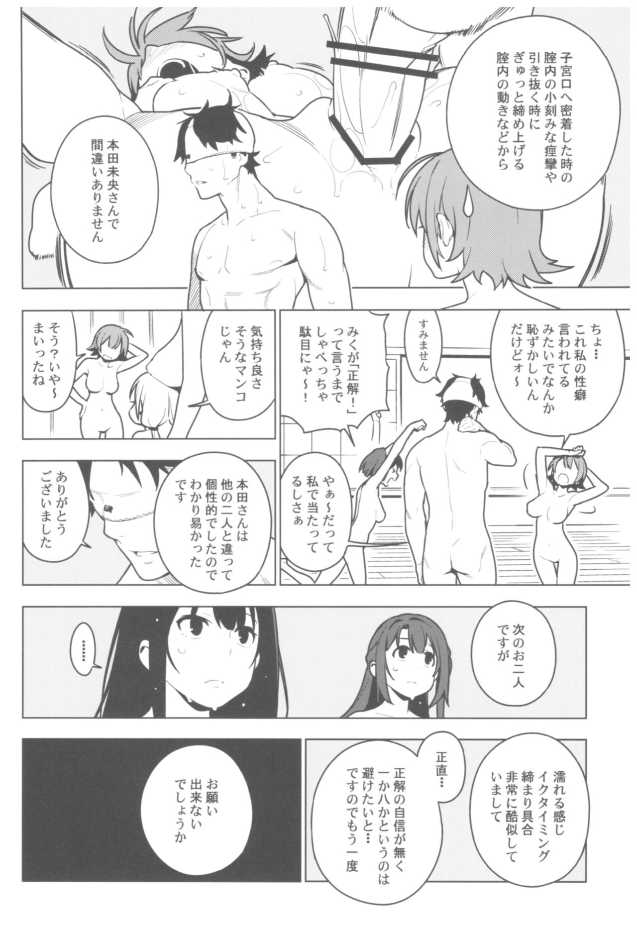 (C92) [enuma elish (Yukimi)] Deremas Soushuuhen Arcana VI (THE IDOLM@STER CINDERELLA GIRLS) page 91 full