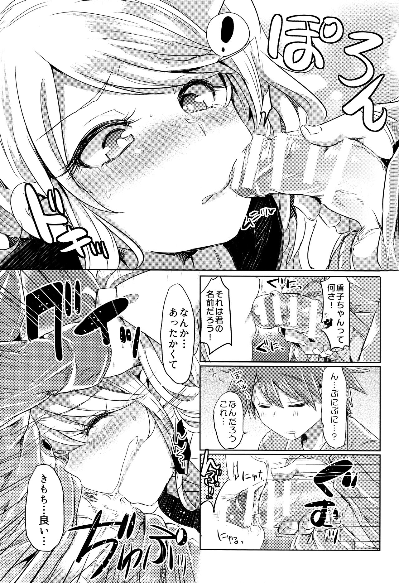 (C85) [ZUZUZU (Kamiya Zuzu)] Sweet Sweet Lost Memory (Danganronpa) page 6 full