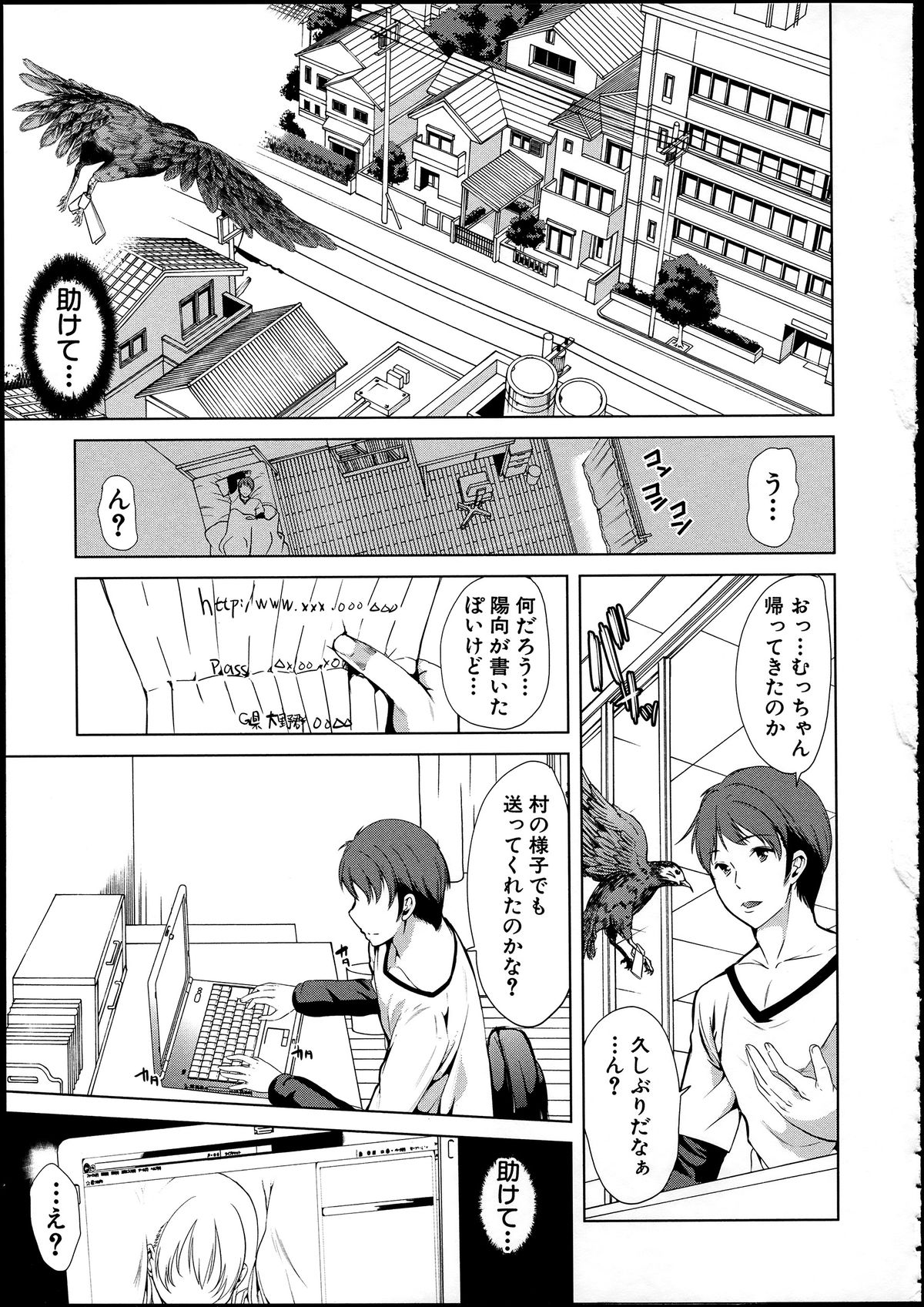 [Yabitsu Hiro] Midara na Karada ni Sareta kara page 51 full