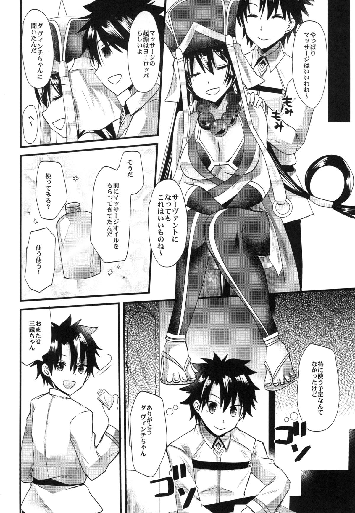 (C94) [Metaneko (Aotsu Umihito)] Sanzou-chan ni Massage (Fate/Grand Order) page 7 full