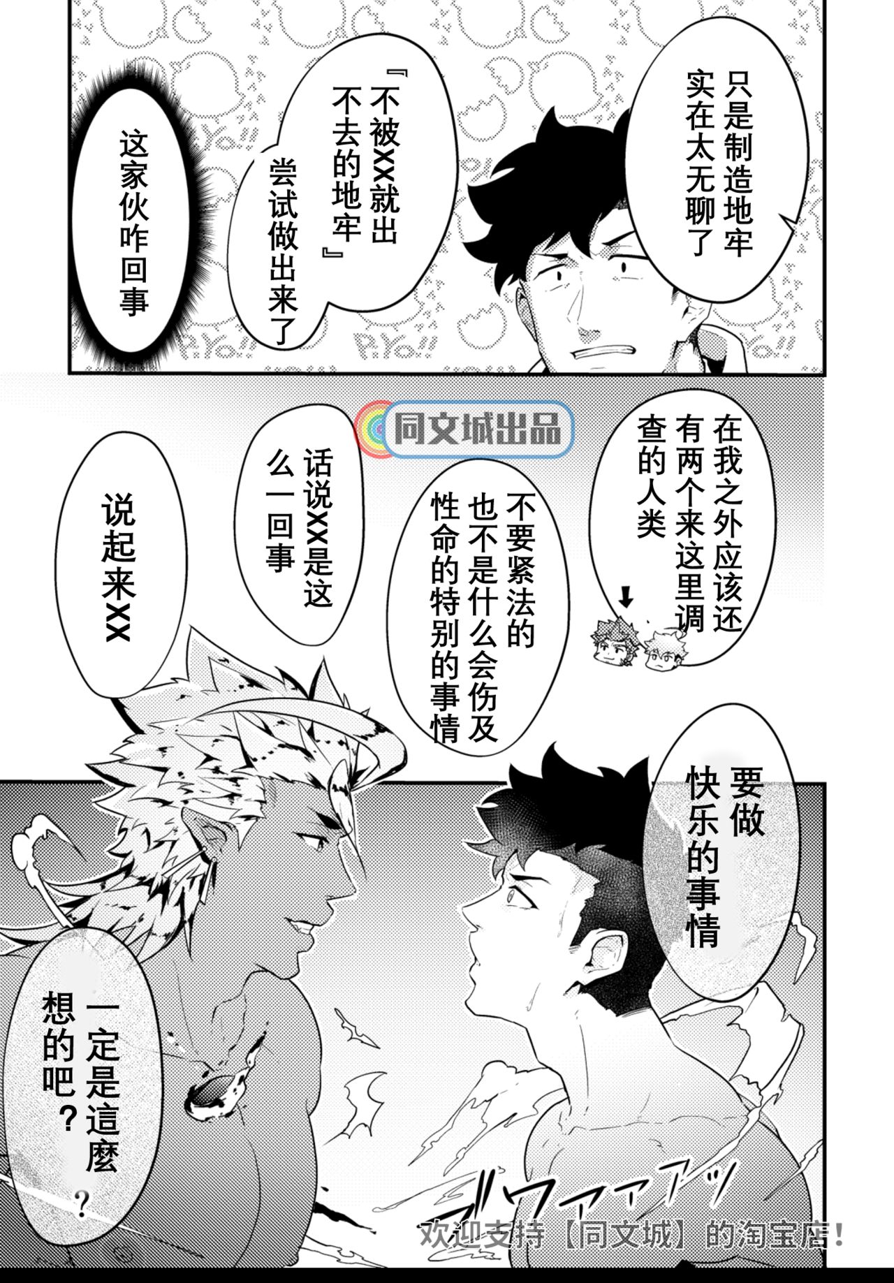 [PULIN Nabe (kakenari)] Isekai! 4 | 異世界! 4 [Chinese] [Digital] page 8 full