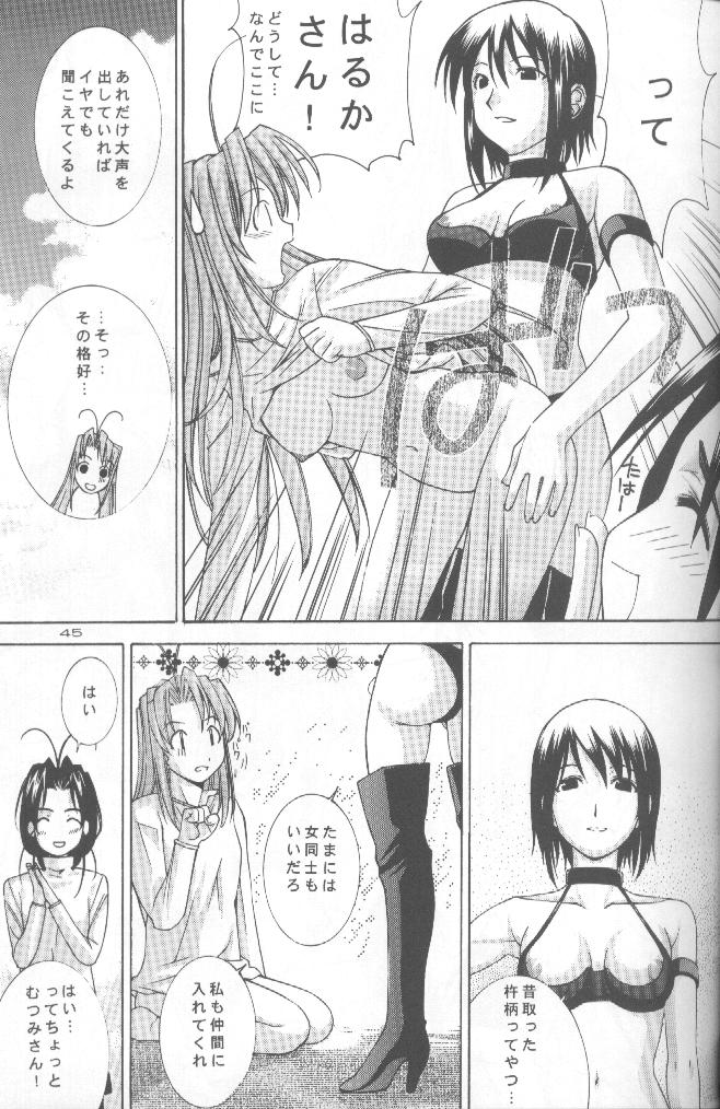 [Oh!saka Spirits (Various)] cocco=club (Love Hina) page 44 full