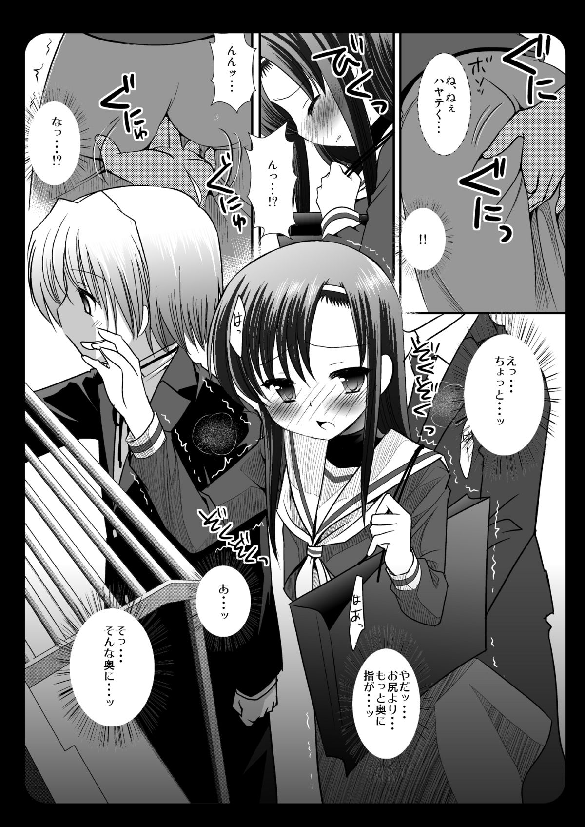 [Nagiyamasugi (Nagiyama)] Hinagiku Chikan Densha 3 (Hayate no Gotoku!) [Digital] page 8 full