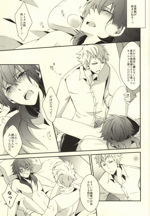 (SC56) [GK (Sasaki Kisara)] will you come with me? (Dramatical Murder) page 16 full