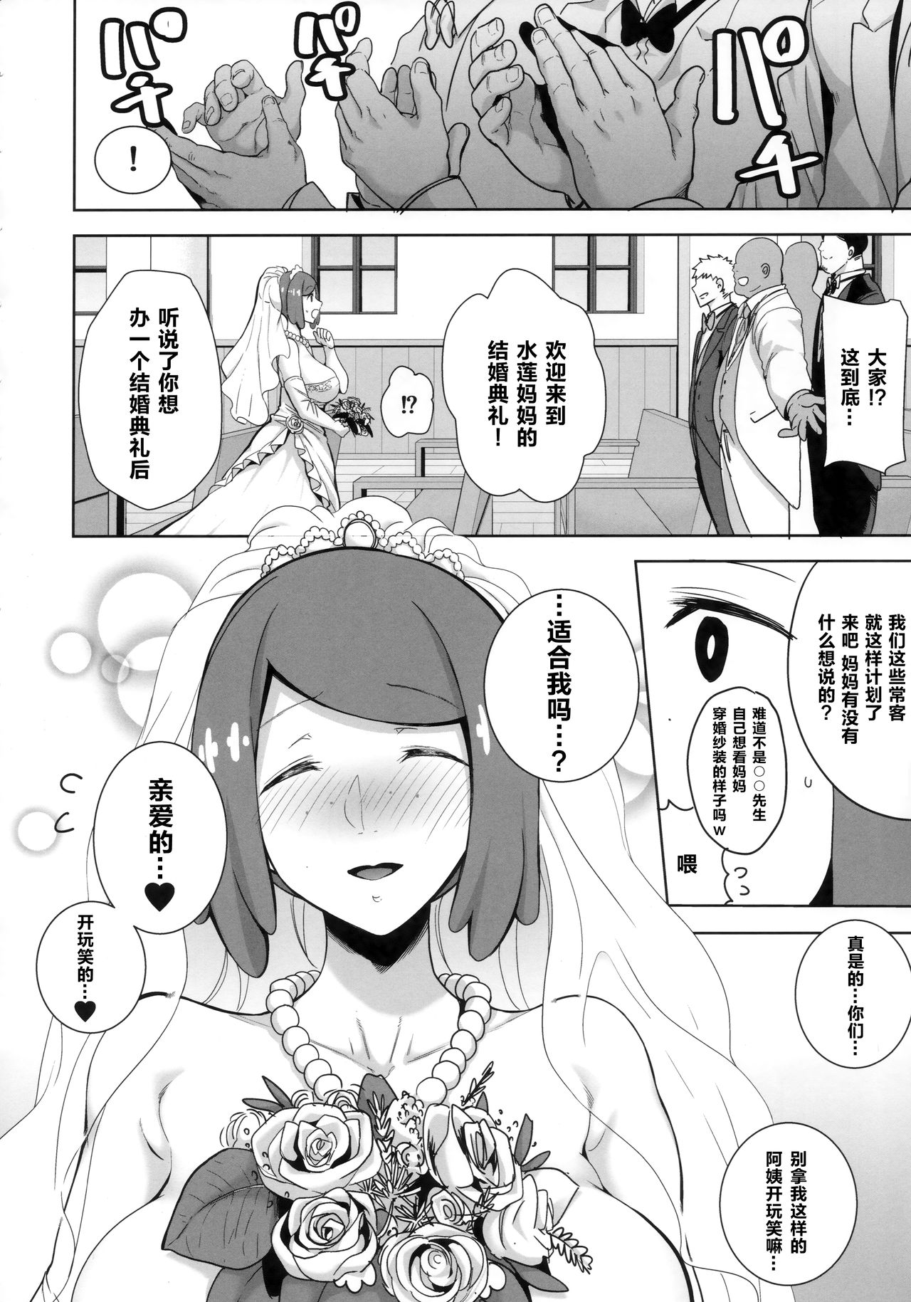 (COMIC1☆16) [DOLL PLAY (Kurosu Gatari)] Alola no Yoru no Sugata 6 (Pokémon Sun and Moon)[Chinese] [钢华团汉化组] page 8 full