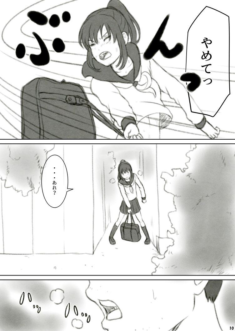 [GrBl] Heso Rape page 13 full