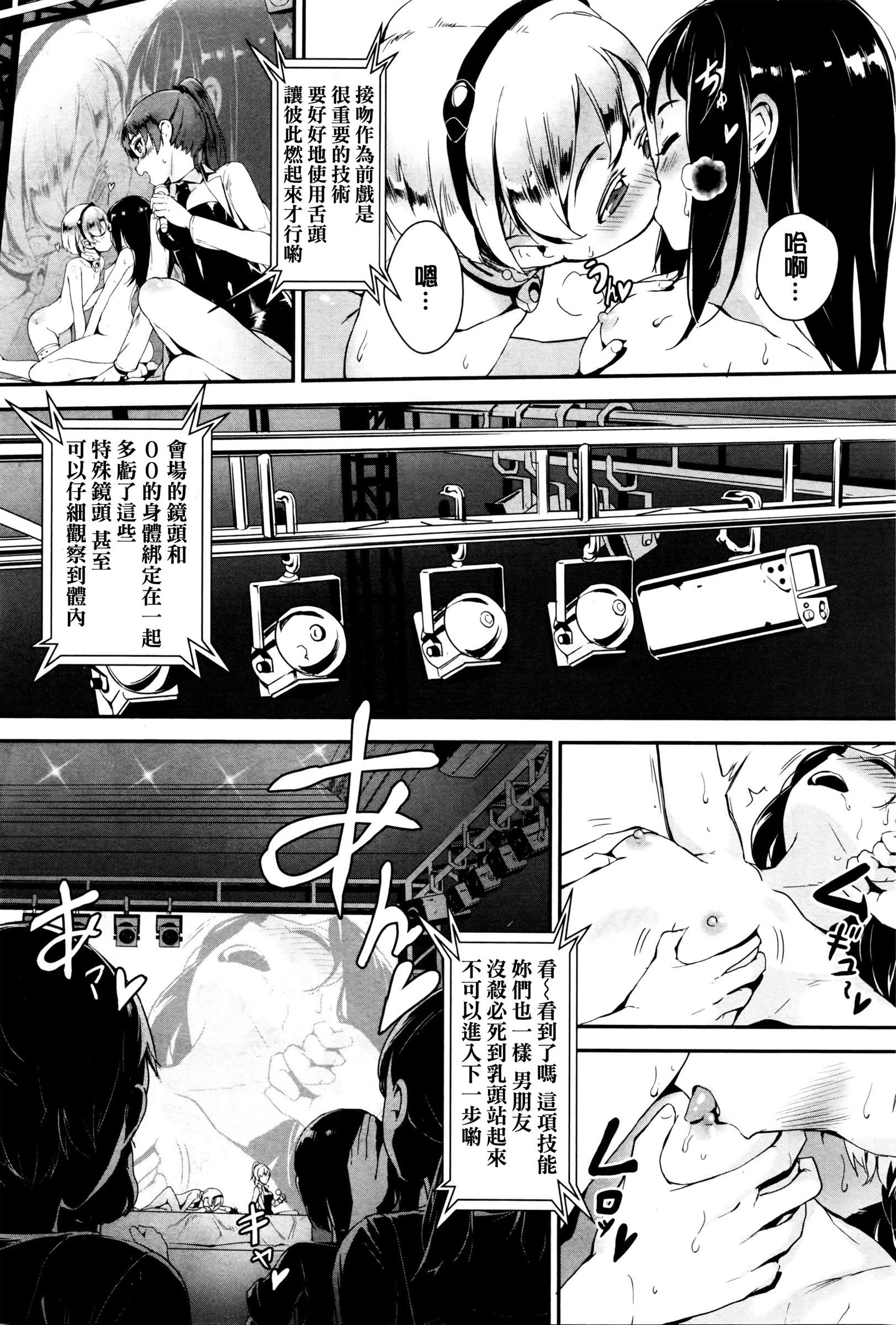 [Jairou] Training For Sex ch1-2 [Chinese] page 14 full