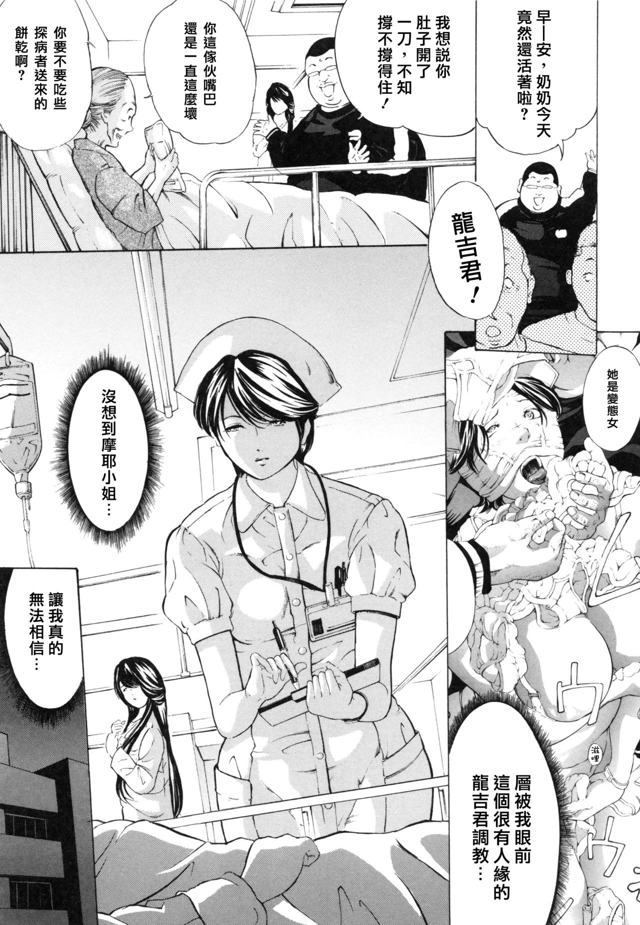 [Mustang R] Choukyouki ~Ikasuniku no Metengoku~ Ch. 1-2 [Chinese] [大好春梦个人汉化] page 40 full