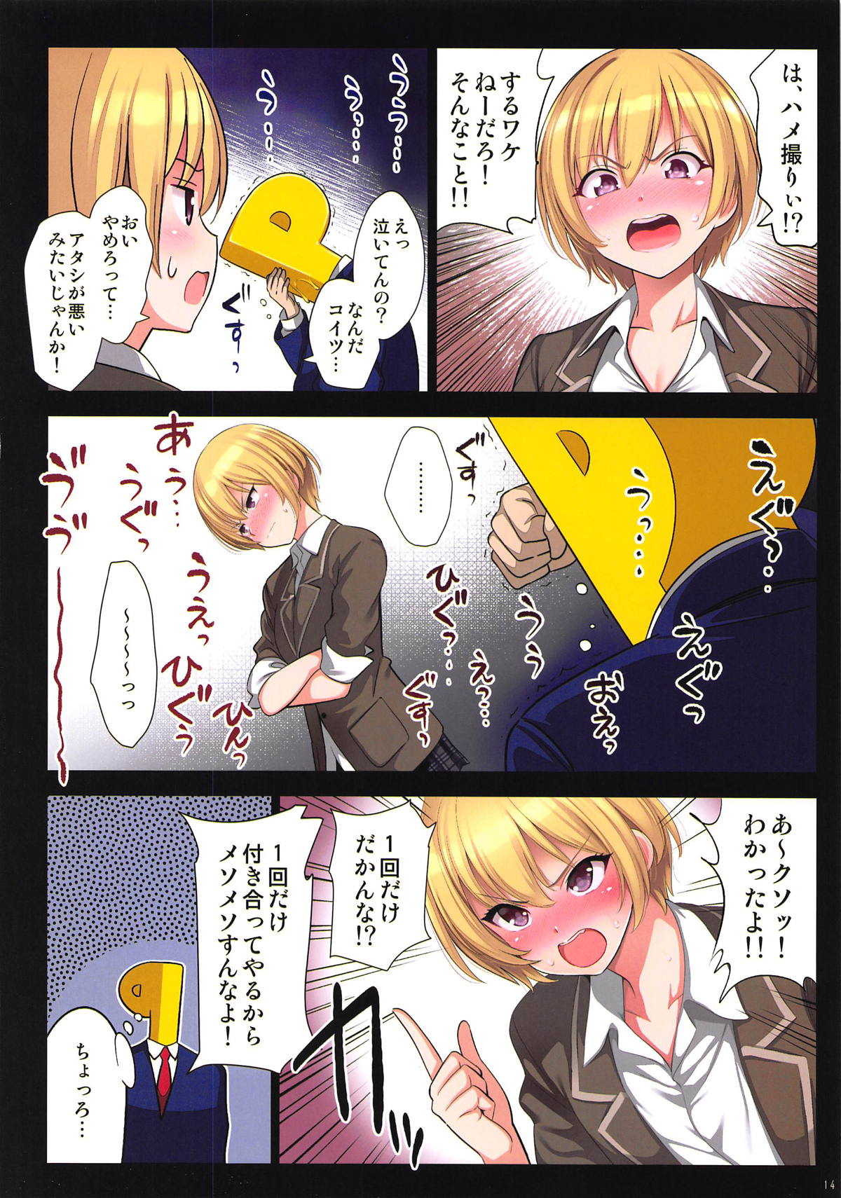 (COMIC1☆15) [Goromenz (Yasui Riosuke)] Amaka (THE iDOLM@STER: Shiny Colors) page 15 full