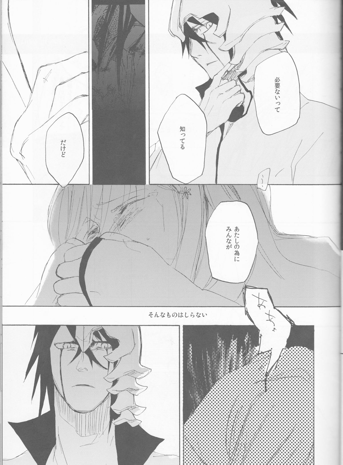 (C77) [mar/e (yotaka)] UZUMIBI (Bleach) page 39 full