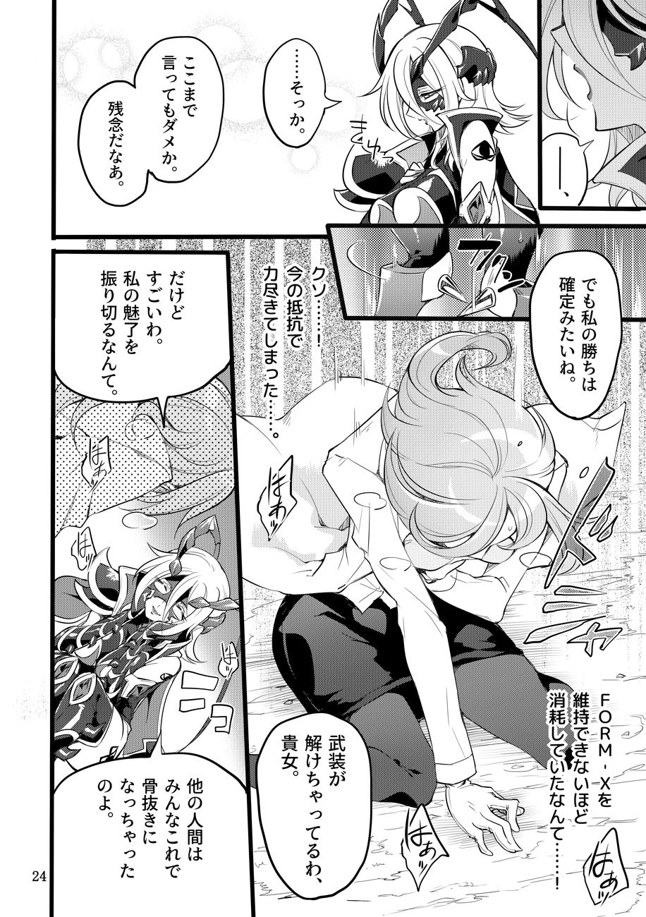 [Binbou Yusuri Express (Mochimako)] Kisen Tenshi Gigi Wisteria 01 ~ 05 [Digitial] (Ongoing) page 158 full