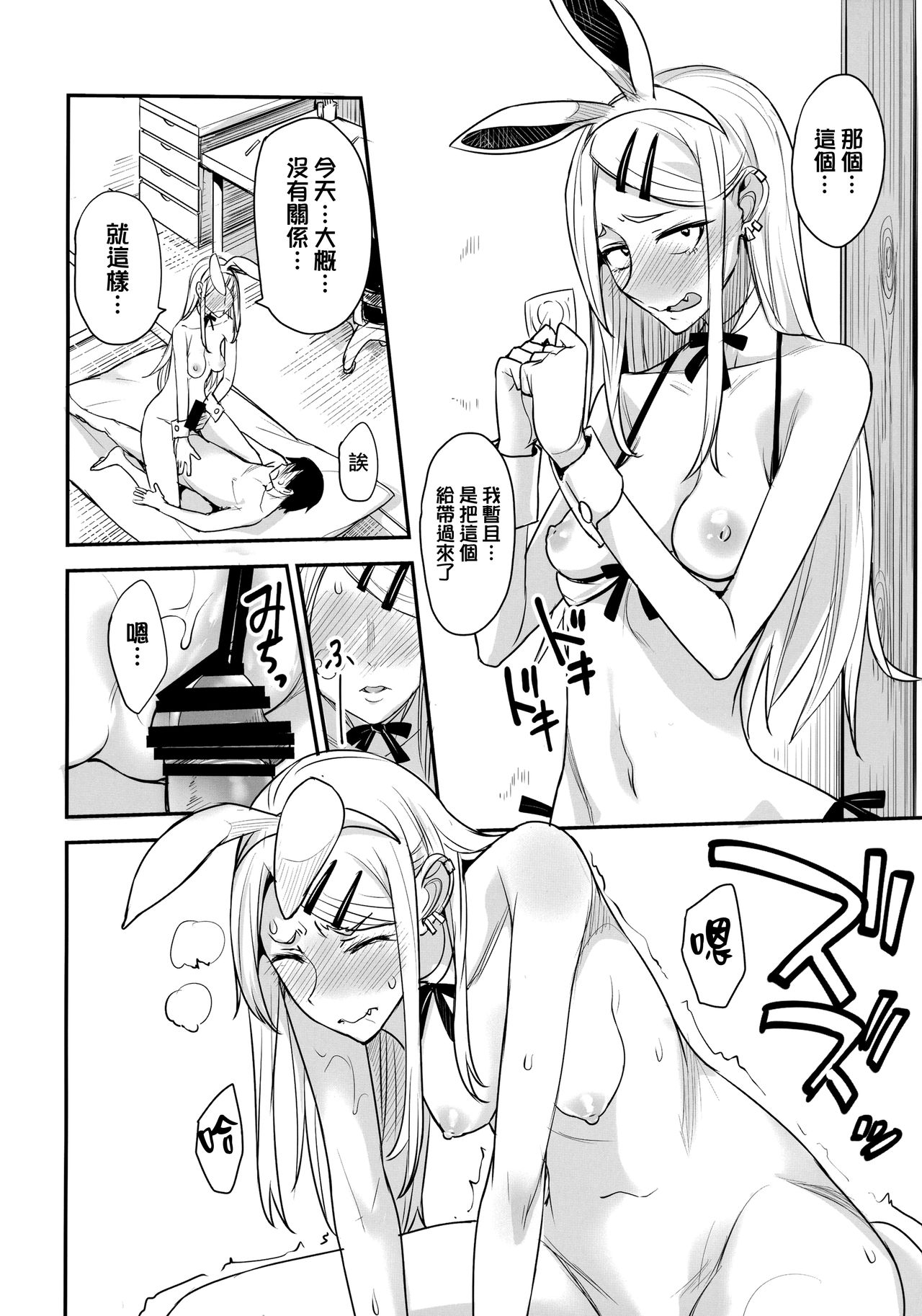 (COMIC1☆10) [Majimeya (Isao)] Dagashi Kashi no Ero-hon2 Kokonatsu wa Kouiuno ga Suki nano? (Dagashi Kashi) [Chinese] [無邪気漢化組] page 15 full