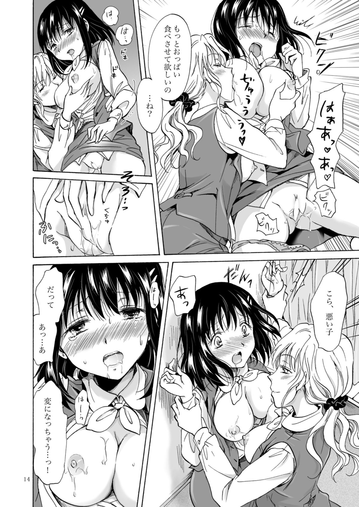 [peachpulsar (Mira)] OL-san ga Oppai dake de Icchau Manga [Digital] page 14 full