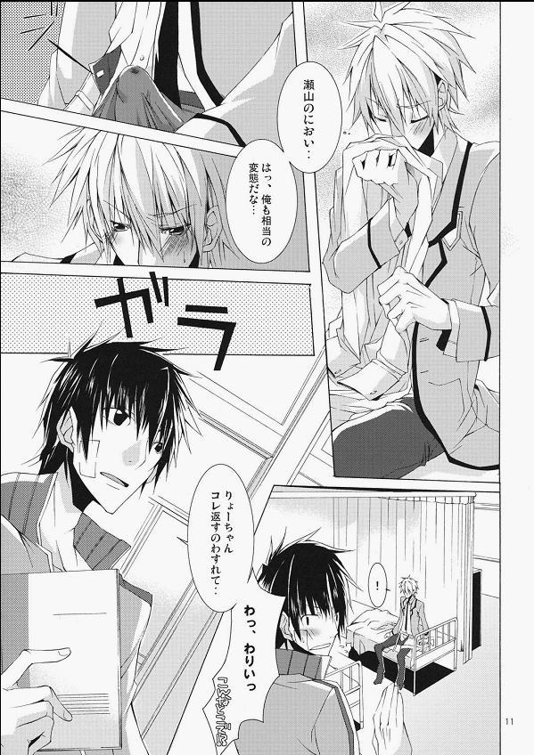 (Shota Scratch 7) [R.C.I (Hazaki)] DOUBLE CROSS page 10 full