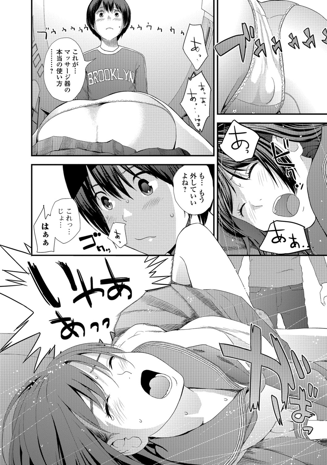 [Yoshida Tobio] Tonari no Tonari [Digital] page 12 full