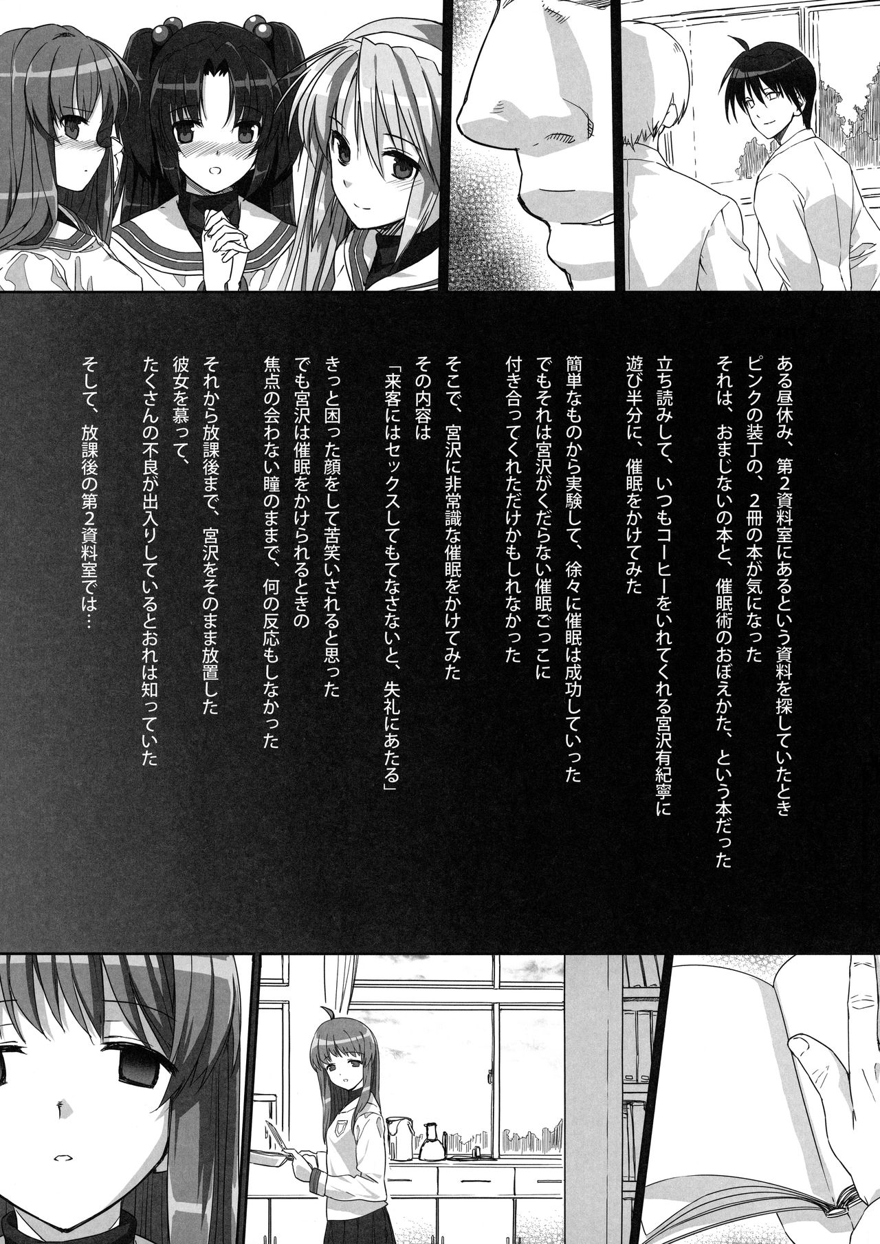 (C96) [Basutei Shower (Katsurai Yoshiaki)] Basutei Shower Soushuuhen MANIA COLLECTION 02 (Various) page 4 full