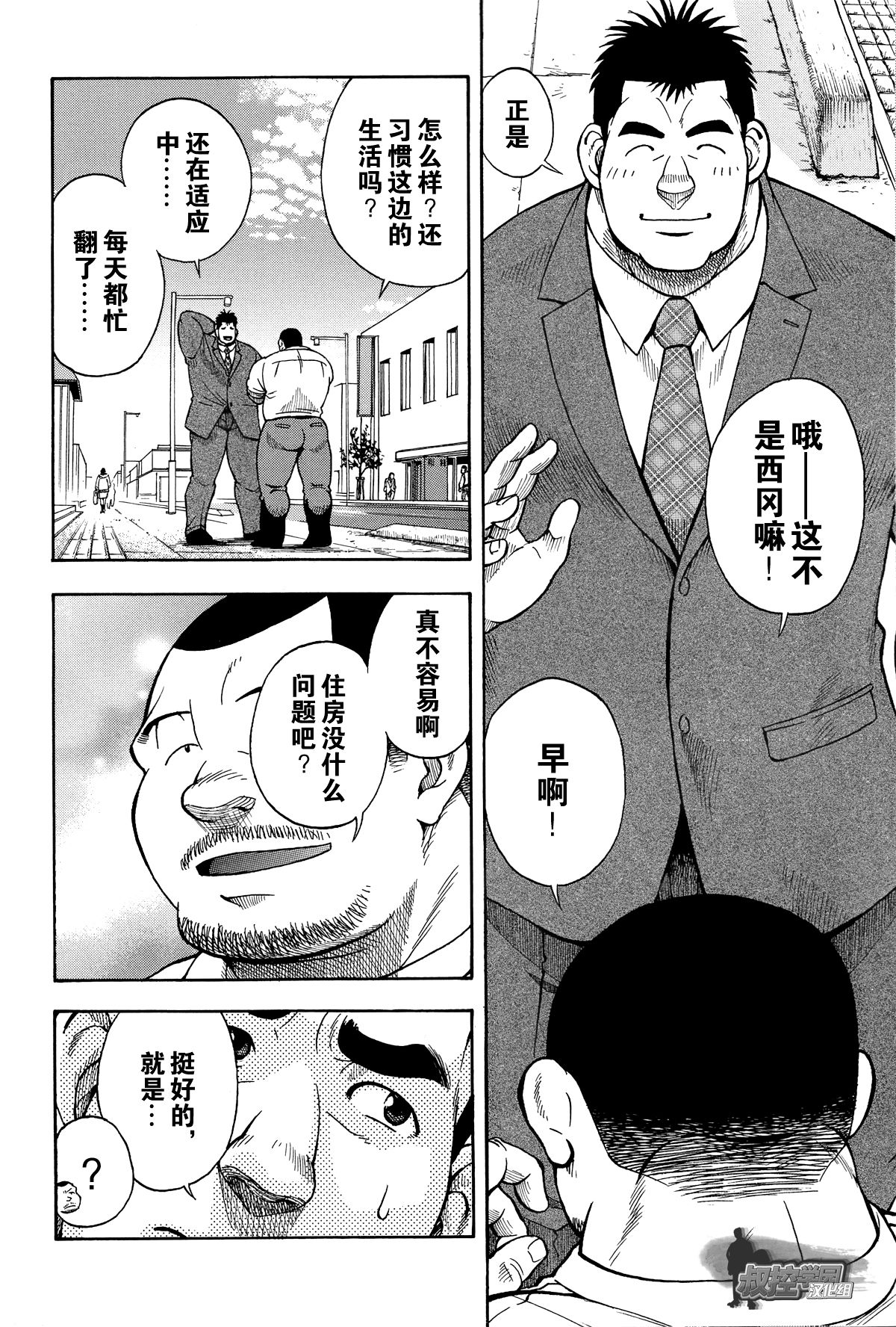 [Senkan Komomo, Kihira Kai] Ekimae Fudosan Hanjyoki Ch.1 (Comic G-men Gaho No.01 Ryoujoku! Taiikukai) [Chinese] {叔控学园汉化组} page 4 full