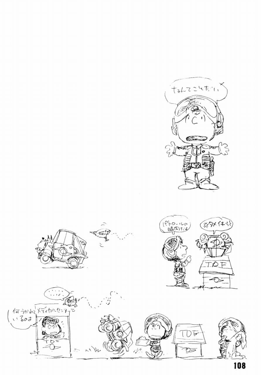 (C34) [Studio Awake (Fujita Yukihisa)] Jyoshikoh Panic page 111 full