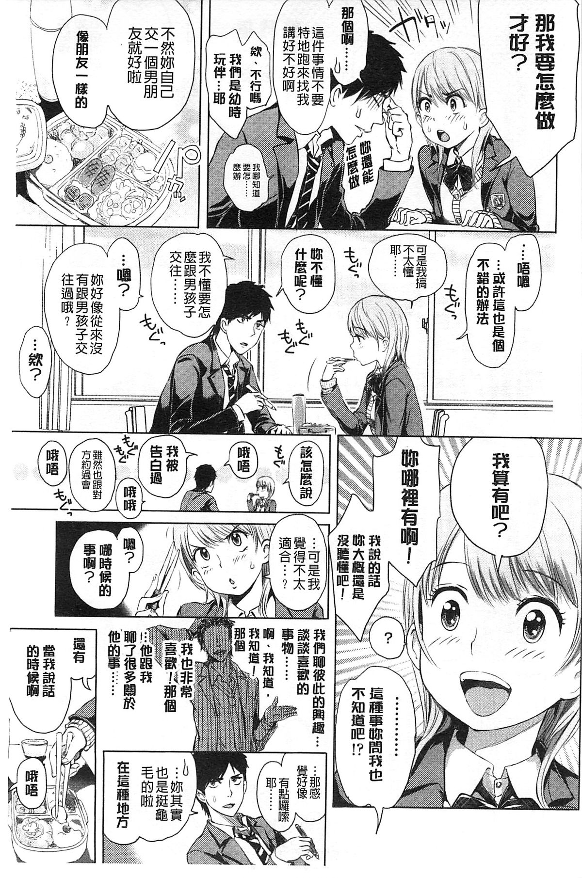 [Ootsuka Reika] Mida Love |  淫亂之愛 [Chinese] page 4 full