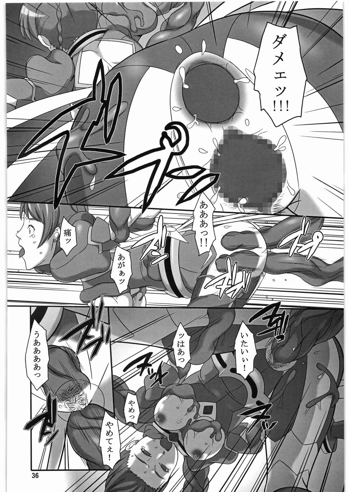 (COMIC1☆2) [Kigeki Banzai (Suzuhara Kouki)] Warui Yume Mo Soko Ni (Mai-Otome) page 35 full
