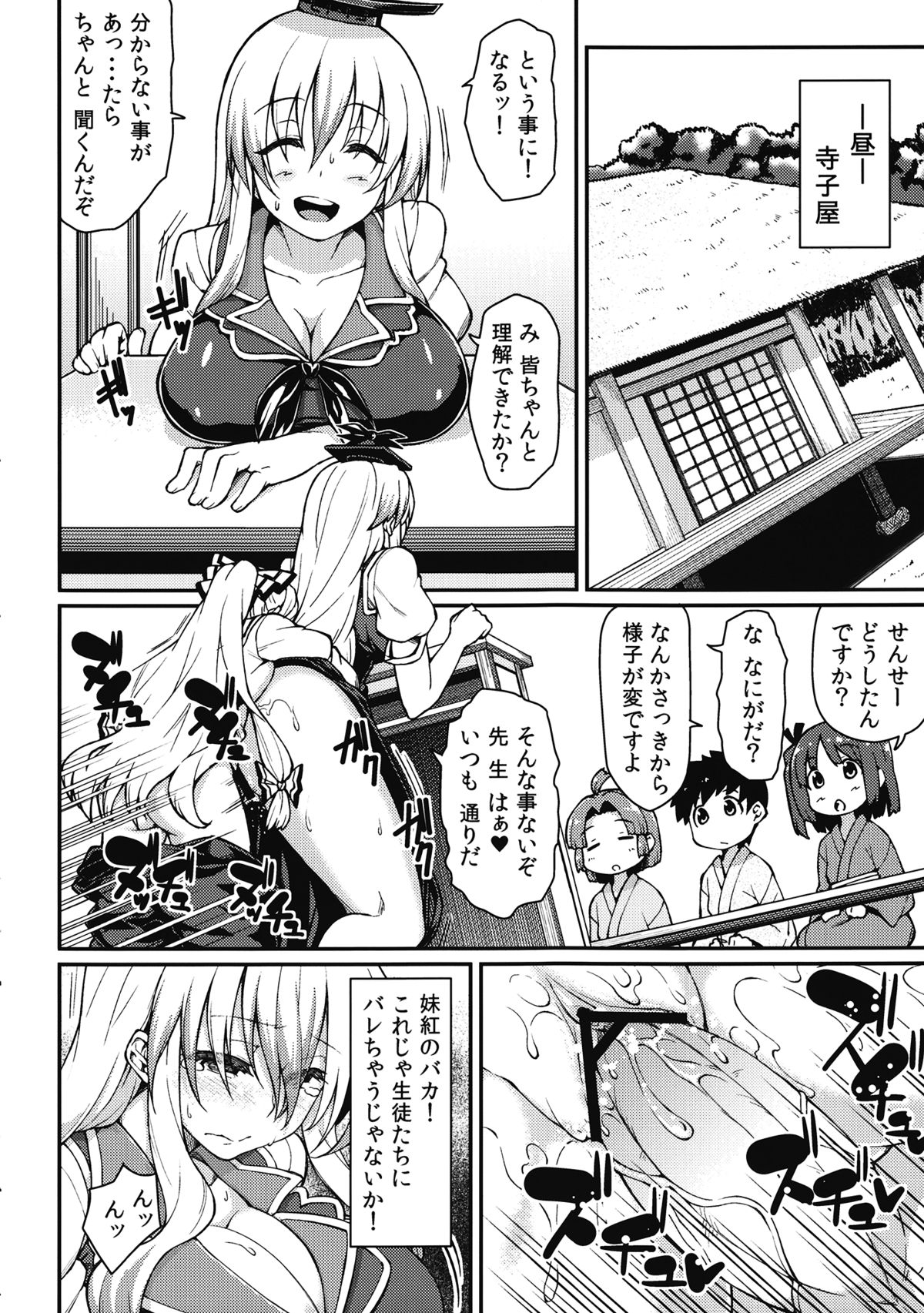 (Tsuki no Utage 6) [Hirojuu Renshuuchou (Hiroya)] Chibimoko no Toaru Ichinichi (Touhou Project) page 7 full