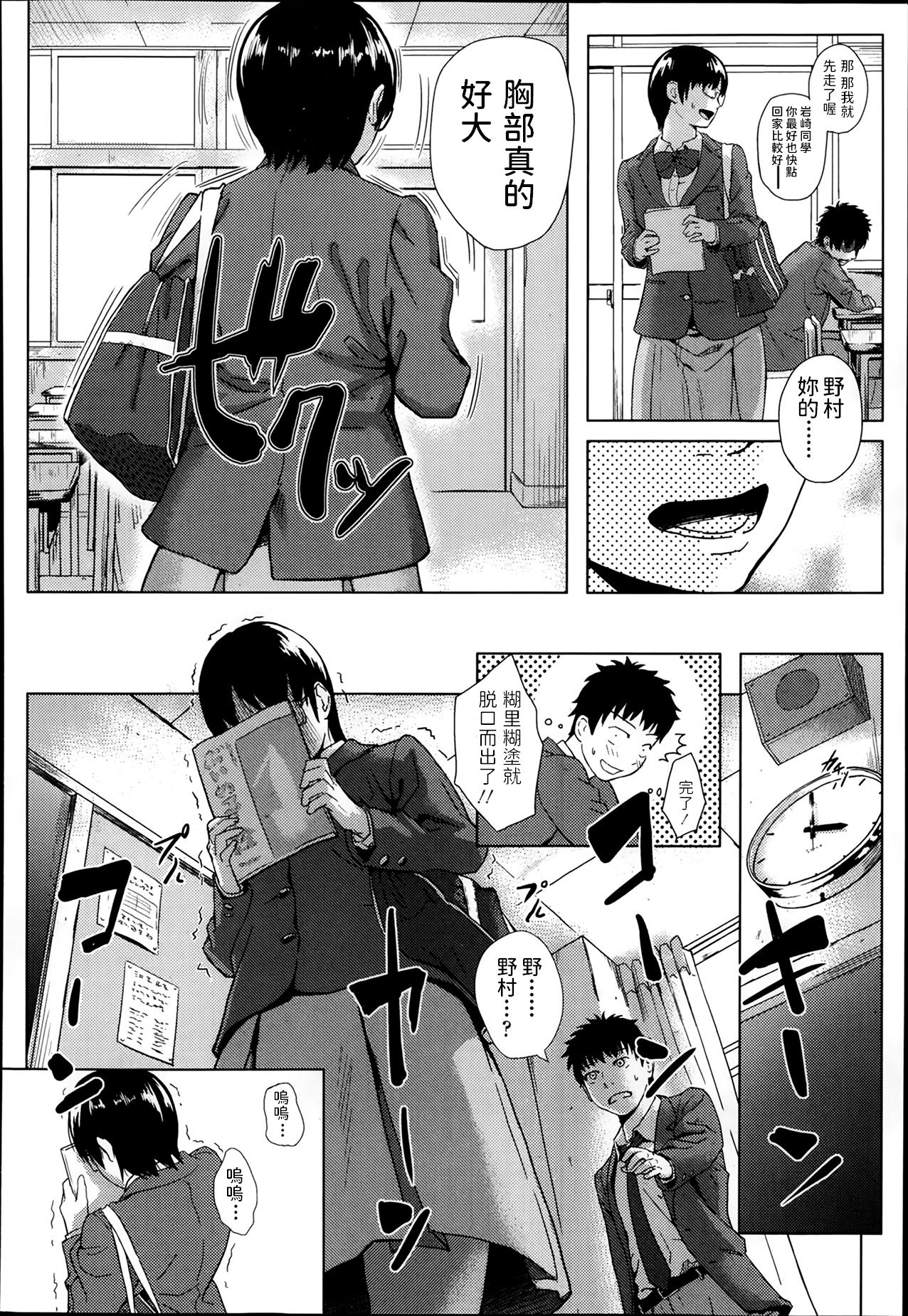 [makki] Nayamigoto (COMIC Koh Vol. 1) [Chinese] page 6 full