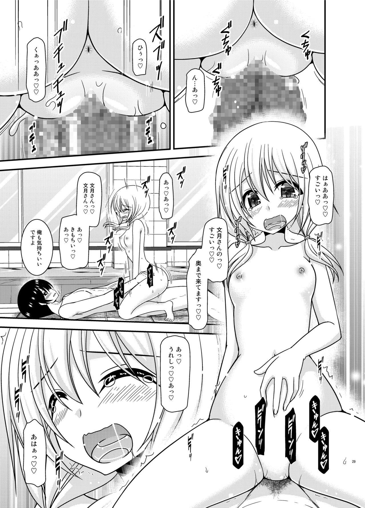 [valssu (Charu)] Roshutsu Shoujo Nikki 22 Satsume [Digital] page 29 full