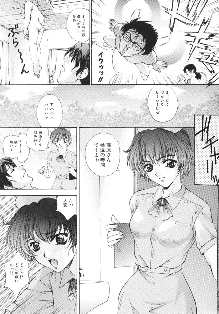 (C57) [Robazoku (Yumesaki Sanjuro)] HAPPY GO LUCKY 4 (Sakura Taisen) page 46 full