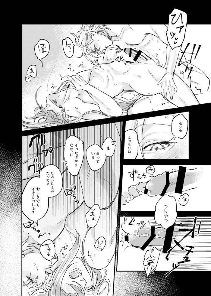 [Yami Nabe (Tofu)] Igakuteki Kanten Kara Okuru Kairaku no Susume (Hypnosis Mic) [Digital] page 9 full