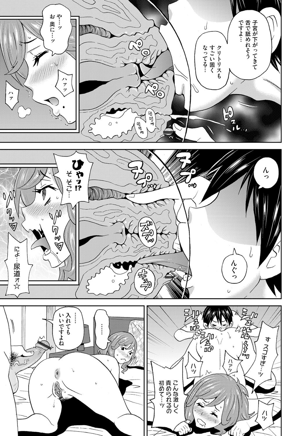 COMIC Magnum Vol. 92 page 156 full