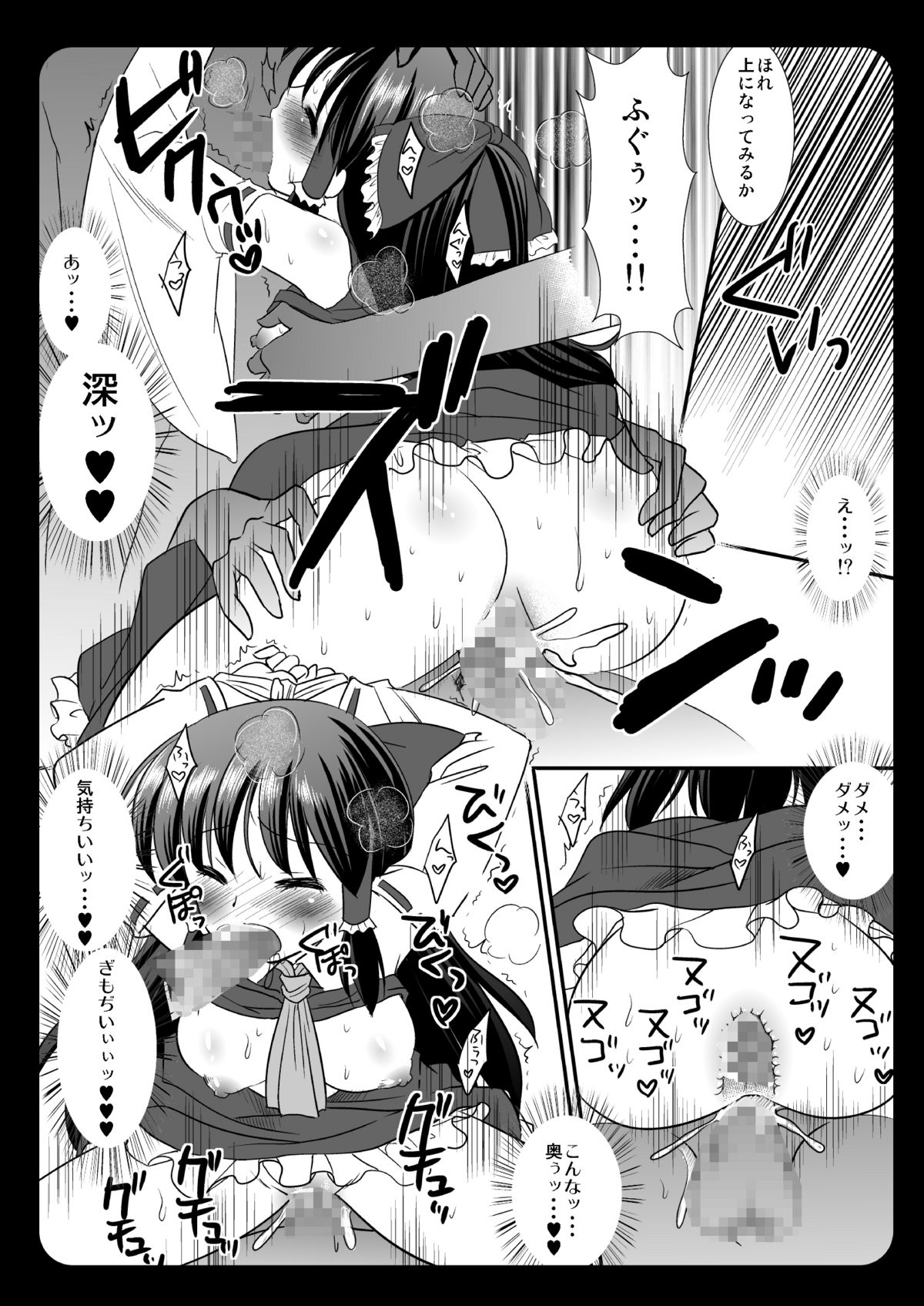 [Nagiyamasugi (Nagiyama)] Touhou Ryoujoku ~Hakurei Reimu~ (Touhou Project) [Digital] page 14 full