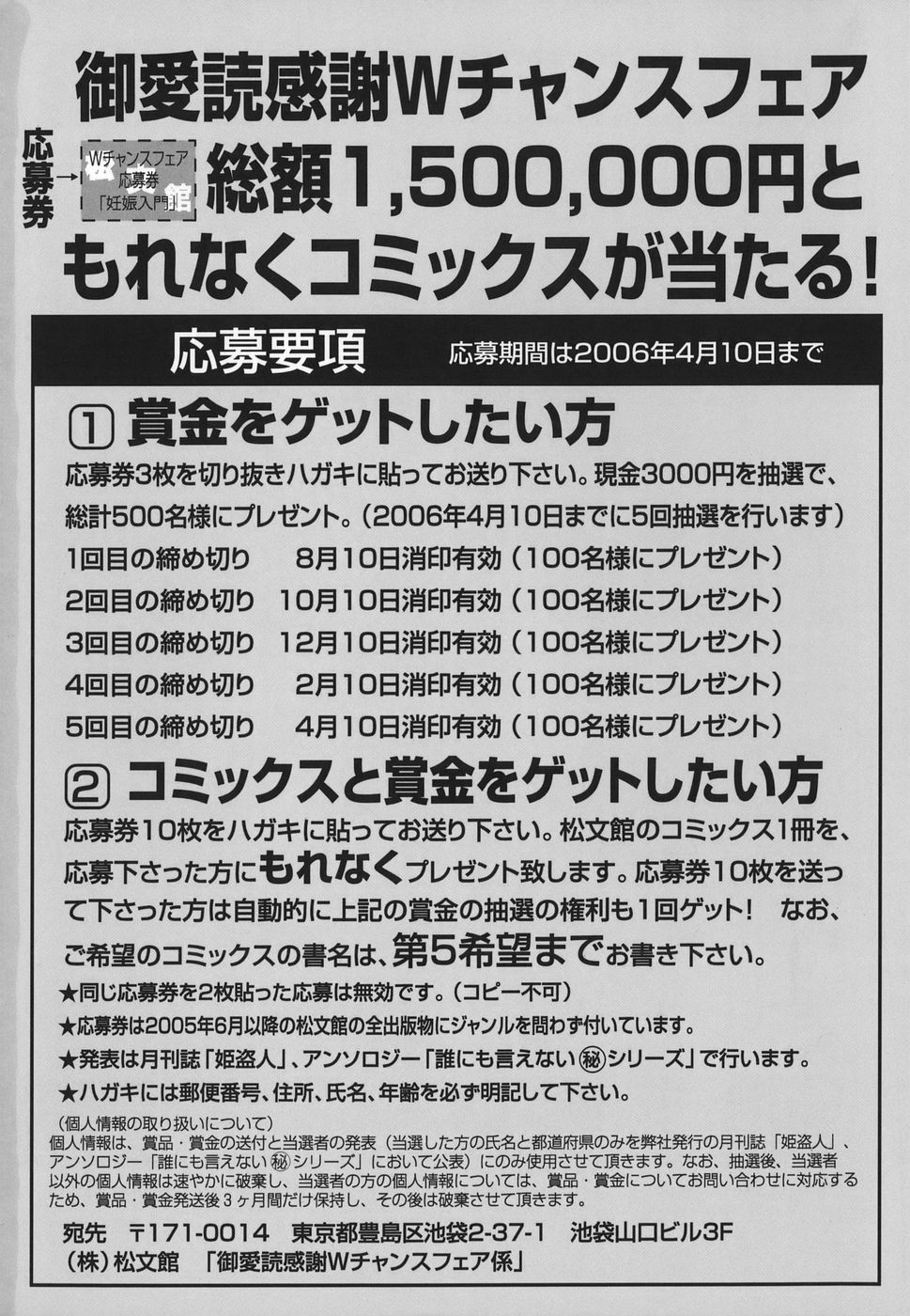 [Hindenburg] Ninshin Nyuumon - Pregnancy Introduction page 170 full