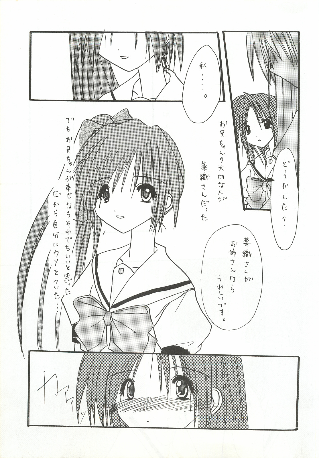 [FINAL EVOLUTION S-RS (ZAN, Chosuke)] VISUAL DESIRE 2 (With You) page 36 full