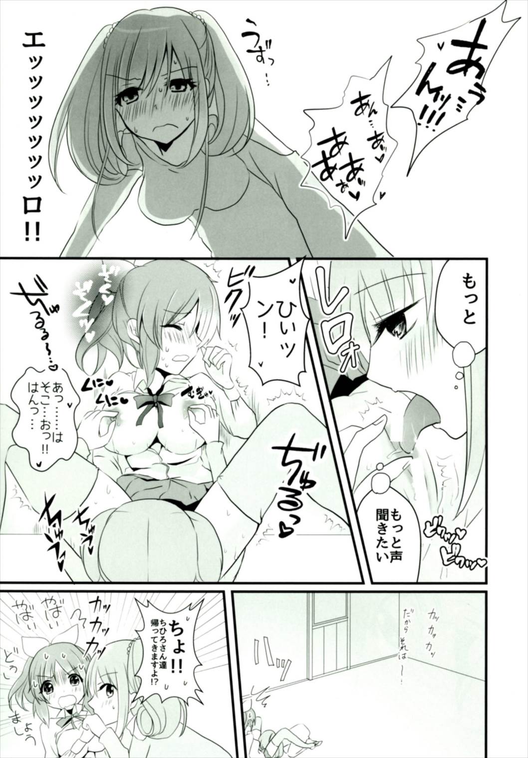 (Utahime Teien 13) [Tanu Choco (Akasa Tanu)] Sweet Rabbit 3 (THE IDOLM@STER CINDERELLA GIRLS) page 15 full