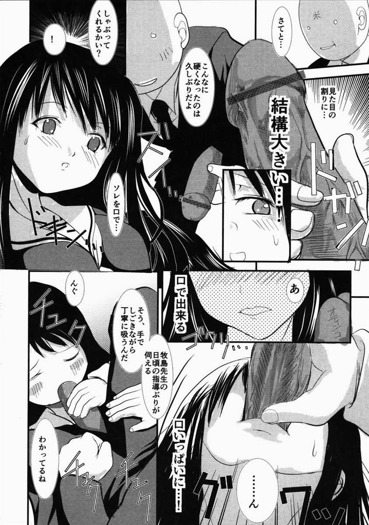 [Mita Unmei] LIVE DUO page 79 full