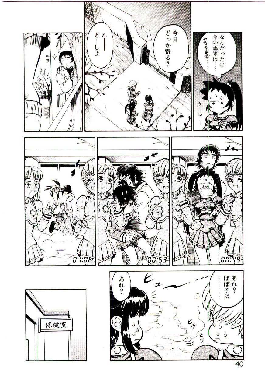 [Hidiri Rei] Shinzou Jinrui Popoko-chan Kidou-hen - Neo Creative Humankind Popoko Chang .1 page 43 full