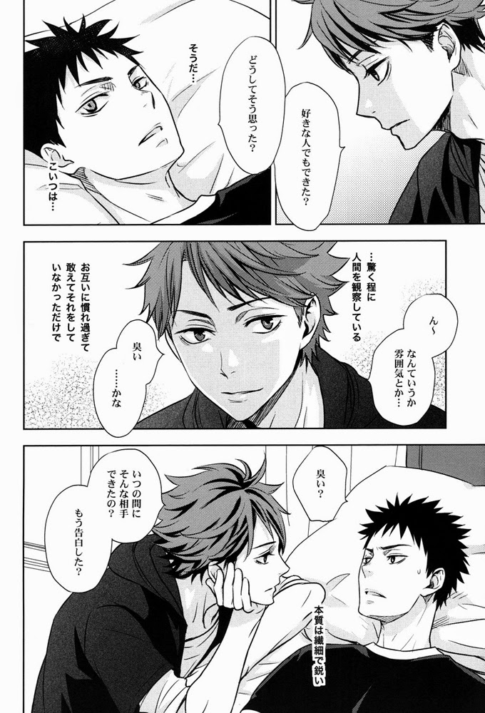 (C86) [LioiL (Kawana Mario)] FIRSTLOVESICK (Haikyuu!!) page 15 full