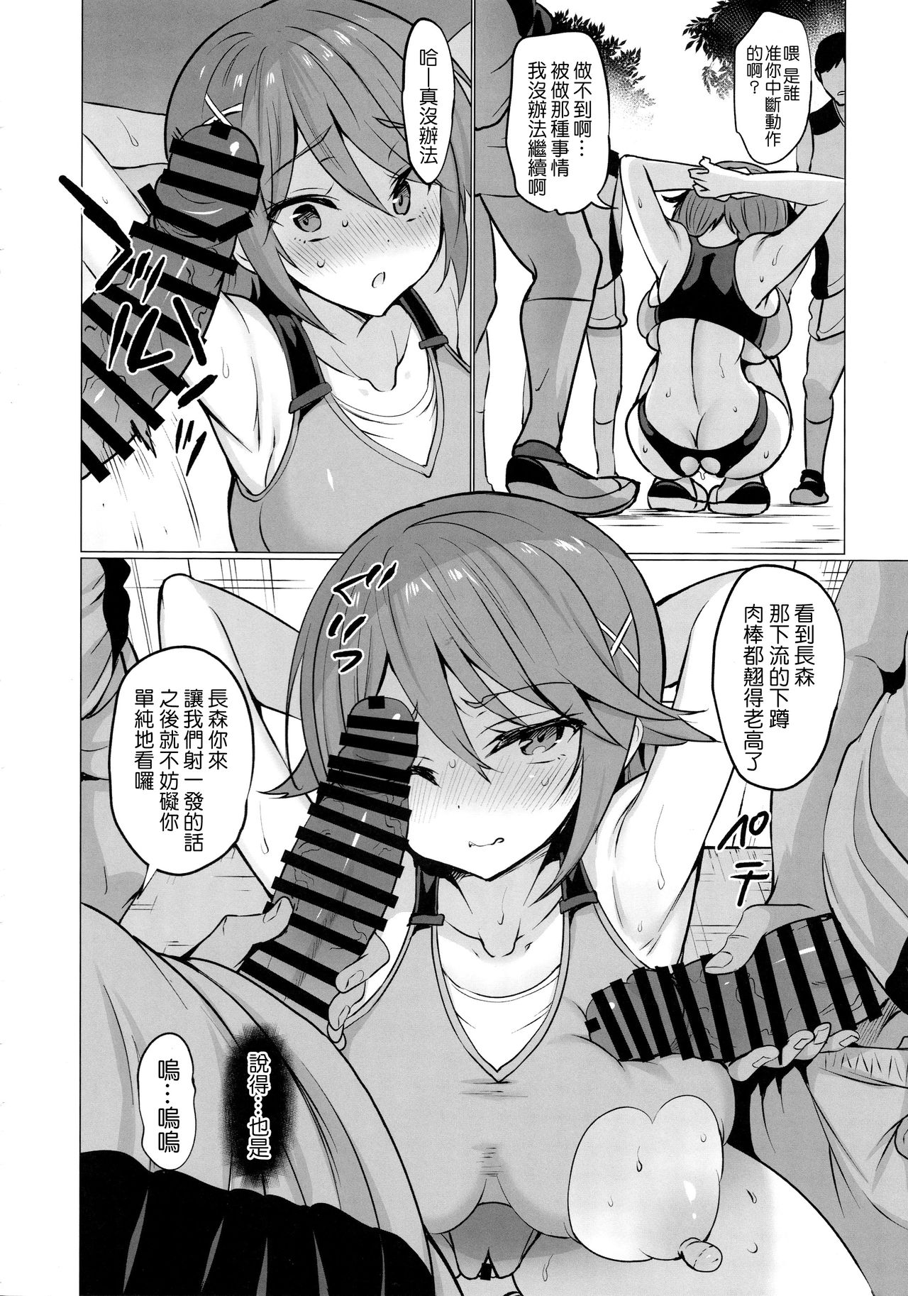 (C95) [OTOMEKIBUN (Sansyoku Amido.)] Gakkou de Seishun! 16 [Chinese] [千易夏河崎個人漢化] page 14 full