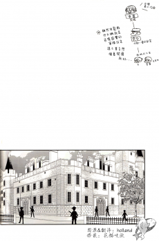(SPARK9) [Honetukiniku (Sebone)] I swear (Free!) [Chinese] - page 3