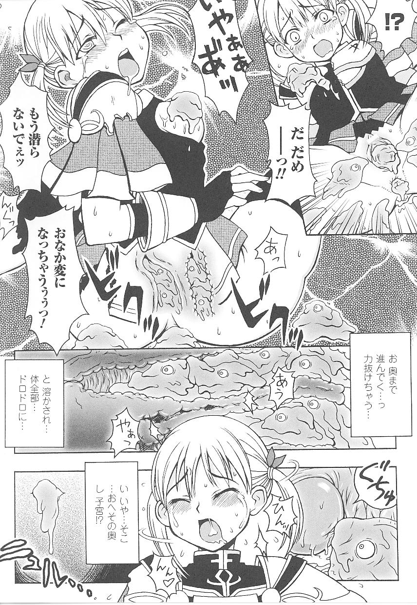 [Anthology] Tatakau Heroine Ryoujoku Anthology Toukiryoujoku 21 page 38 full