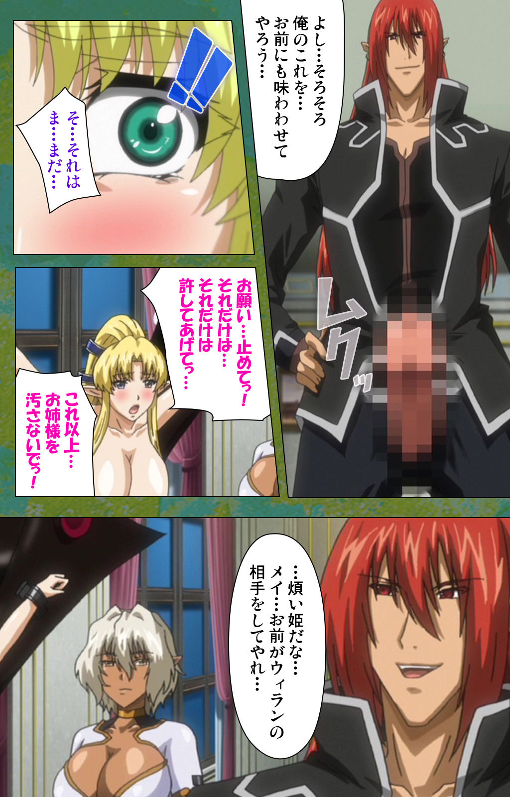 [Lune Comic] [Full Color seijin ban] Elf no Futagohime Willan to Arsura Special complete ban page 110 full