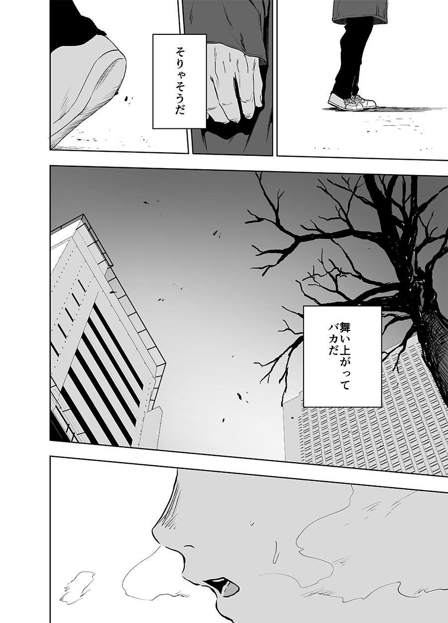 [Haikibutsushorijou (Haiki)] BearSong [Digital] page 30 full