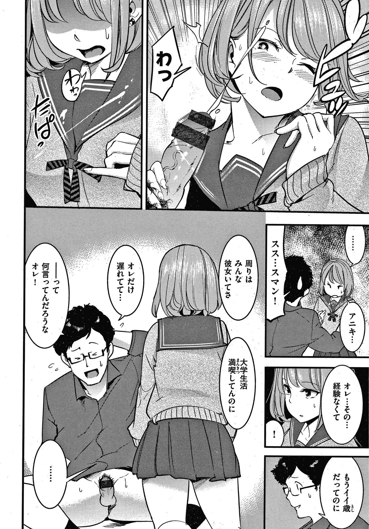 [SAVAN] Hatsujou Rabbits page 35 full