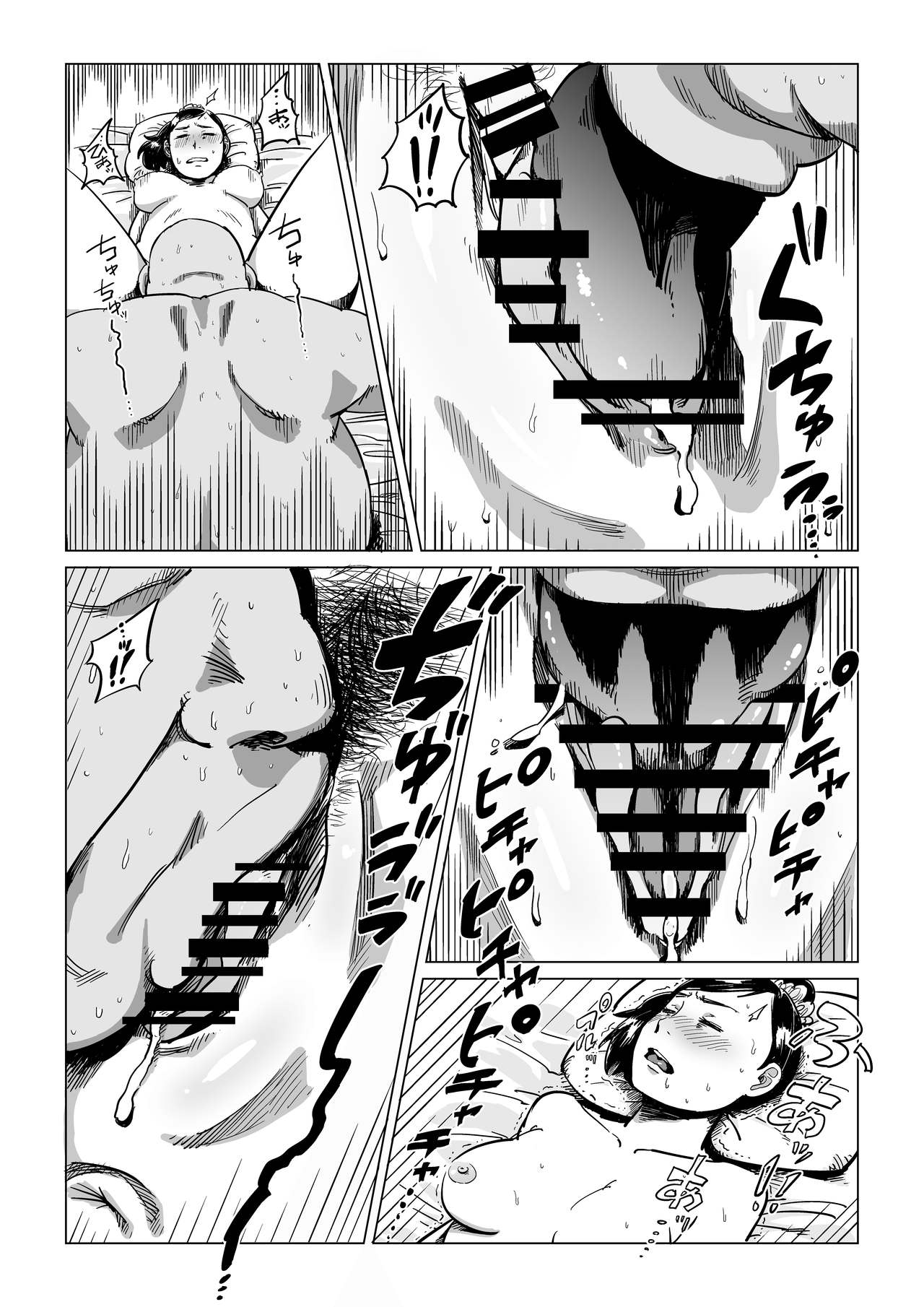 [Shioji] Sofu, Mago to Asobu [Chinese] [熊猫人汉化] page 10 full